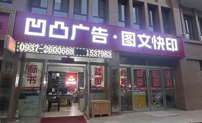 標準的圖文快印數字印刷工廠