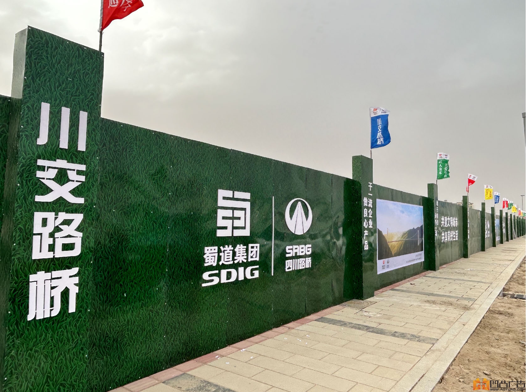 工程安全措施及宣傳物料施工