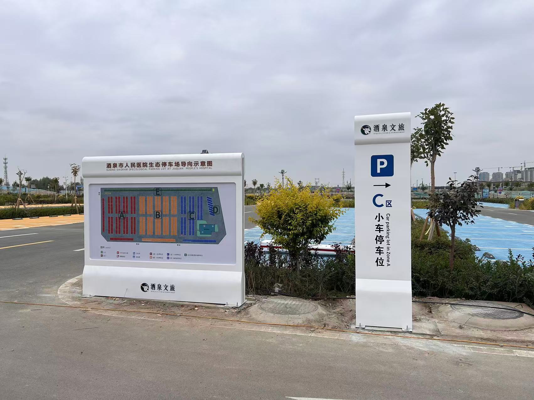 酒泉市人民醫院生態停車場EPC項目案例